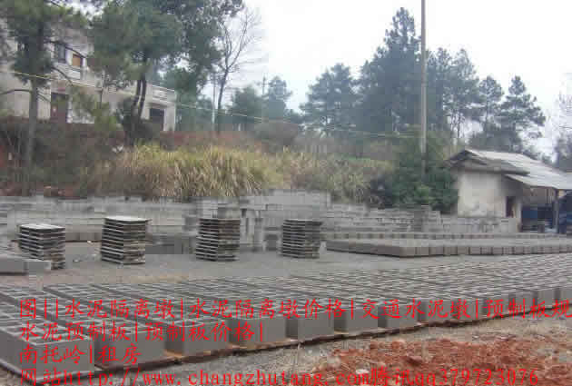 水泥隔离墩 水泥隔离墩价格 交通水泥墩 预制板规格 水泥预制板 预制板价格 南托岭 租房水泥砖8.jpg